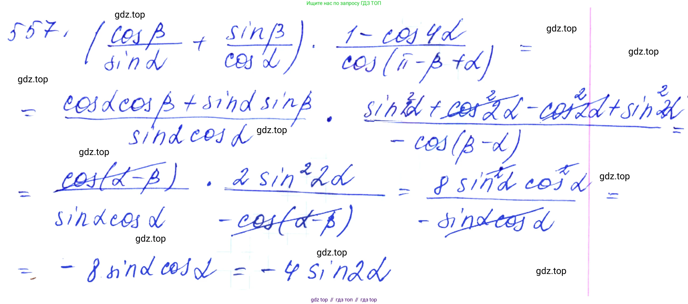 Алгебра, 10-11 класс Учебник, авторы: Алимов Шавкат Арифджанович, Колягин Юрий Михайлович, Ткачева Мария Владимировна, Федорова Надежда Евгеньевна, Шабунин Михаил Иванович, издательство Просвещение, Москва, 2014, страница 166, номер 557, Решение 6