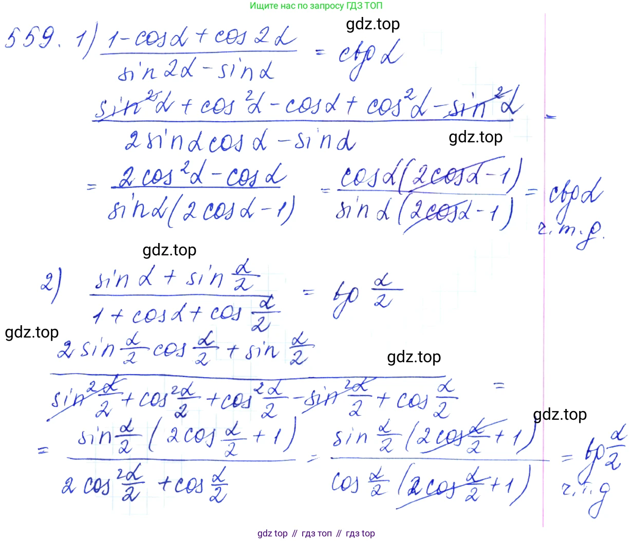 Алгебра, 10-11 класс Учебник, авторы: Алимов Шавкат Арифджанович, Колягин Юрий Михайлович, Ткачева Мария Владимировна, Федорова Надежда Евгеньевна, Шабунин Михаил Иванович, издательство Просвещение, Москва, 2014, страница 166, номер 559, Решение 6