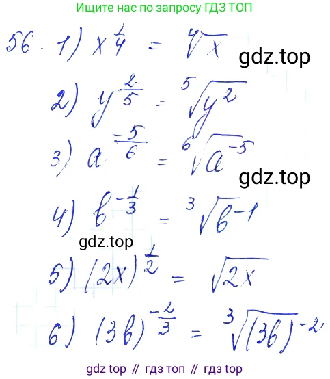 Алгебра, 10-11 класс Учебник, авторы: Алимов Шавкат Арифджанович, Колягин Юрий Михайлович, Ткачева Мария Владимировна, Федорова Надежда Евгеньевна, Шабунин Михаил Иванович, издательство Просвещение, Москва, 2014, страница 31, номер 56, Решение 6