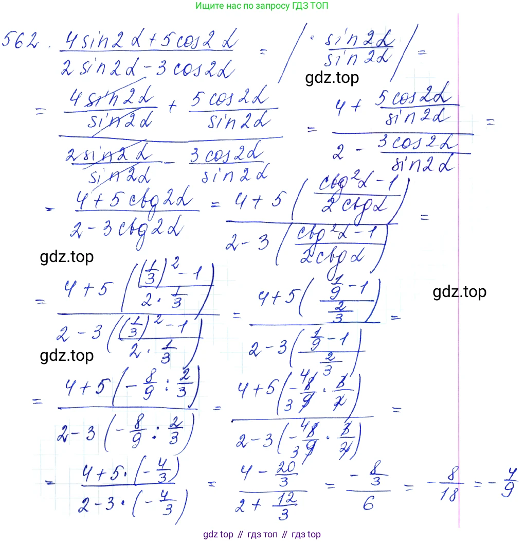 Алгебра, 10-11 класс Учебник, авторы: Алимов Шавкат Арифджанович, Колягин Юрий Михайлович, Ткачева Мария Владимировна, Федорова Надежда Евгеньевна, Шабунин Михаил Иванович, издательство Просвещение, Москва, 2014, страница 166, номер 562, Решение 6