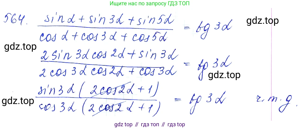 Алгебра, 10-11 класс Учебник, авторы: Алимов Шавкат Арифджанович, Колягин Юрий Михайлович, Ткачева Мария Владимировна, Федорова Надежда Евгеньевна, Шабунин Михаил Иванович, издательство Просвещение, Москва, 2014, страница 167, номер 564, Решение 6