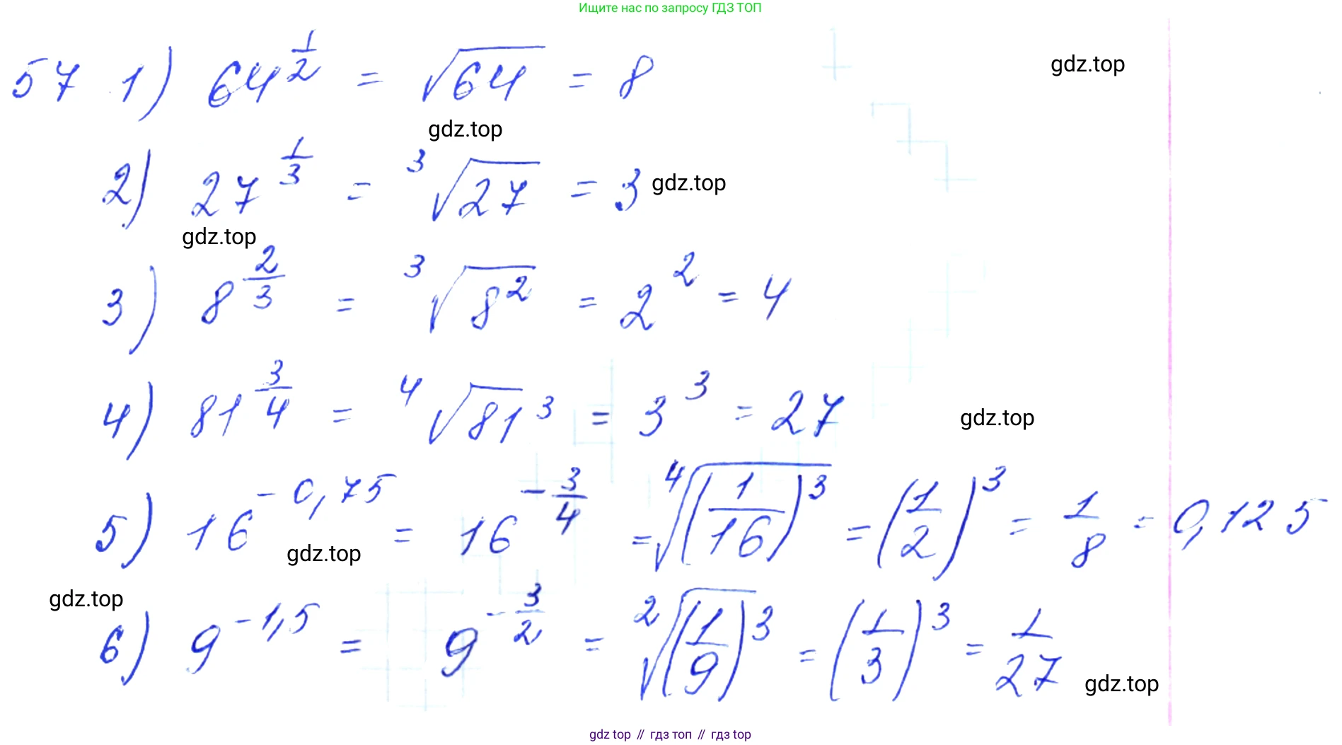 Алгебра, 10-11 класс Учебник, авторы: Алимов Шавкат Арифджанович, Колягин Юрий Михайлович, Ткачева Мария Владимировна, Федорова Надежда Евгеньевна, Шабунин Михаил Иванович, издательство Просвещение, Москва, 2014, страница 31, номер 57, Решение 6