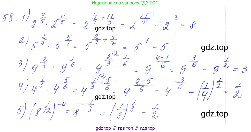 Алгебра, 10-11 класс Учебник, авторы: Алимов Шавкат Арифджанович, Колягин Юрий Михайлович, Ткачева Мария Владимировна, Федорова Надежда Евгеньевна, Шабунин Михаил Иванович, издательство Просвещение, Москва, 2014, страница 31, номер 58, Решение 6