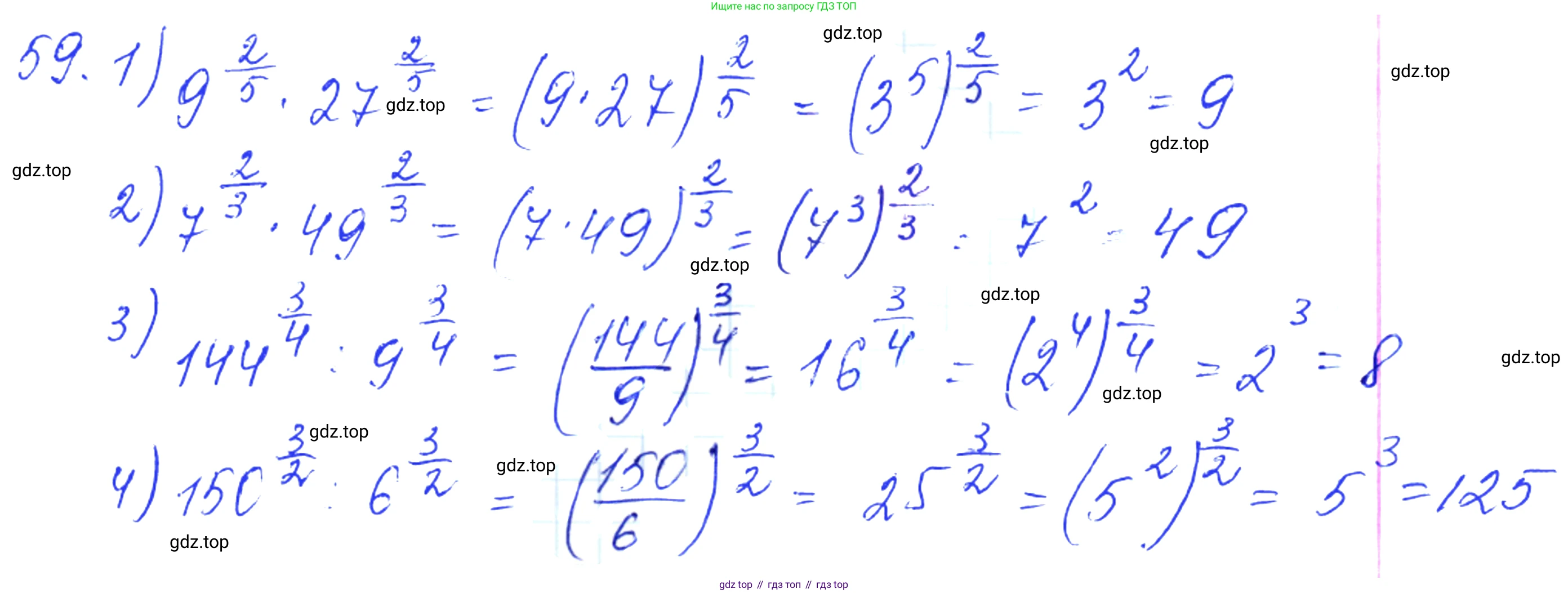 Алгебра, 10-11 класс Учебник, авторы: Алимов Шавкат Арифджанович, Колягин Юрий Михайлович, Ткачева Мария Владимировна, Федорова Надежда Евгеньевна, Шабунин Михаил Иванович, издательство Просвещение, Москва, 2014, страница 31, номер 59, Решение 6