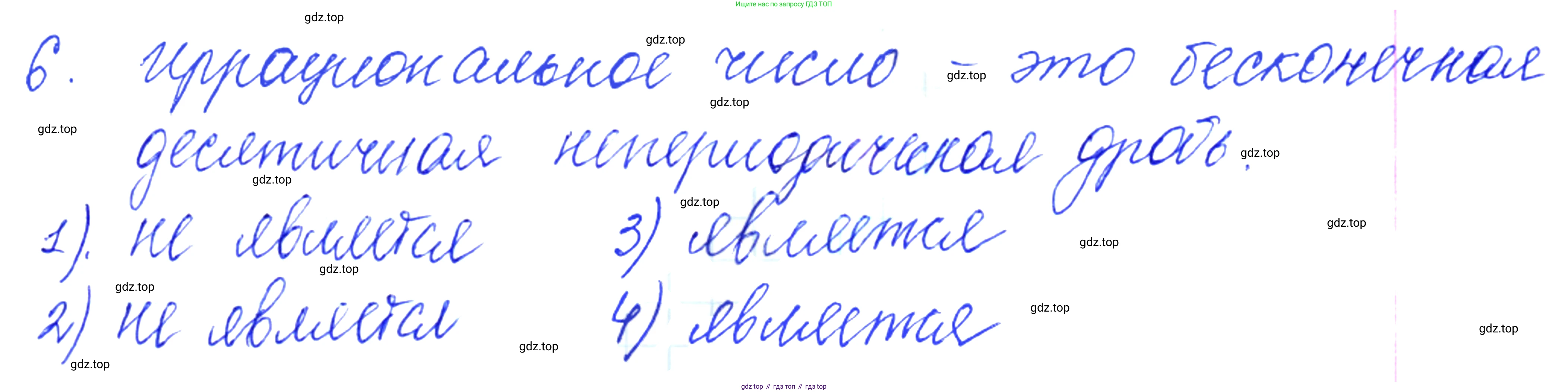 Алгебра, 10-11 класс Учебник, авторы: Алимов Шавкат Арифджанович, Колягин Юрий Михайлович, Ткачева Мария Владимировна, Федорова Надежда Евгеньевна, Шабунин Михаил Иванович, издательство Просвещение, Москва, 2014, страница 10, номер 6, Решение 6