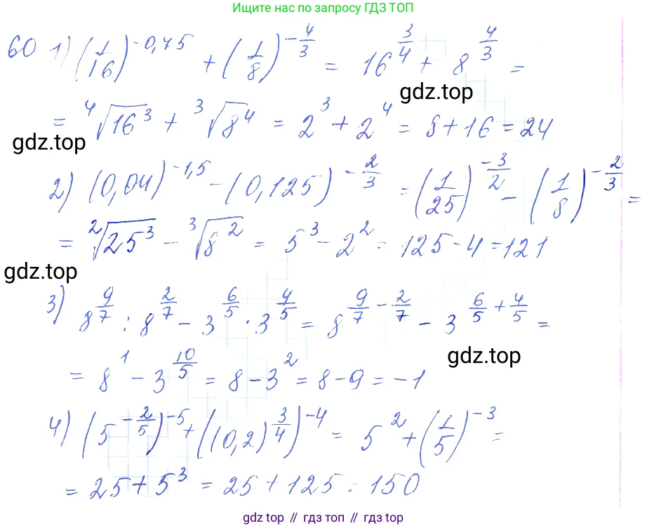 Алгебра, 10-11 класс Учебник, авторы: Алимов Шавкат Арифджанович, Колягин Юрий Михайлович, Ткачева Мария Владимировна, Федорова Надежда Евгеньевна, Шабунин Михаил Иванович, издательство Просвещение, Москва, 2014, страница 31, номер 60, Решение 6
