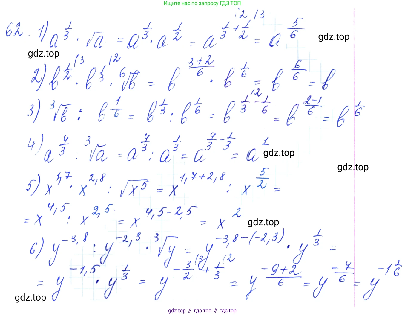 Алгебра, 10-11 класс Учебник, авторы: Алимов Шавкат Арифджанович, Колягин Юрий Михайлович, Ткачева Мария Владимировна, Федорова Надежда Евгеньевна, Шабунин Михаил Иванович, издательство Просвещение, Москва, 2014, страница 31, номер 62, Решение 6