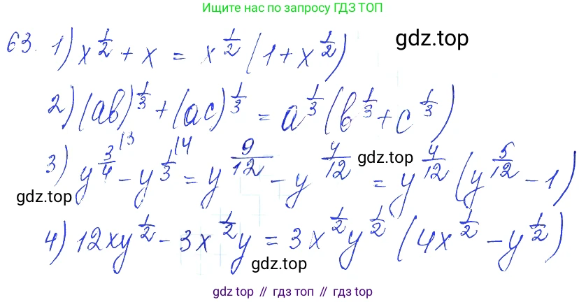 Алгебра, 10-11 класс Учебник, авторы: Алимов Шавкат Арифджанович, Колягин Юрий Михайлович, Ткачева Мария Владимировна, Федорова Надежда Евгеньевна, Шабунин Михаил Иванович, издательство Просвещение, Москва, 2014, страница 31, номер 63, Решение 6