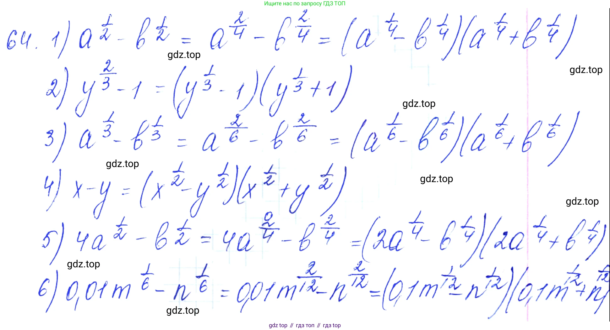 Алгебра, 10-11 класс Учебник, авторы: Алимов Шавкат Арифджанович, Колягин Юрий Михайлович, Ткачева Мария Владимировна, Федорова Надежда Евгеньевна, Шабунин Михаил Иванович, издательство Просвещение, Москва, 2014, страница 32, номер 64, Решение 6