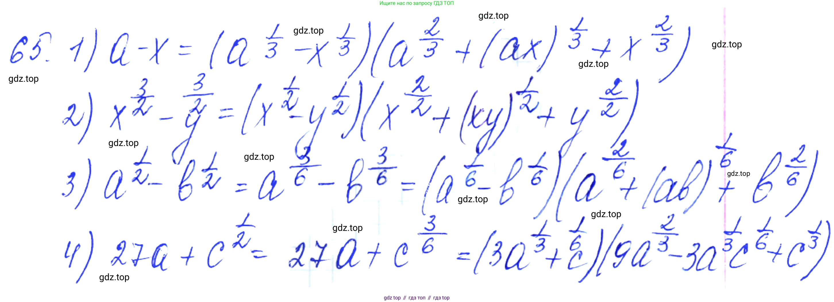 Алгебра, 10-11 класс Учебник, авторы: Алимов Шавкат Арифджанович, Колягин Юрий Михайлович, Ткачева Мария Владимировна, Федорова Надежда Евгеньевна, Шабунин Михаил Иванович, издательство Просвещение, Москва, 2014, страница 32, номер 65, Решение 6