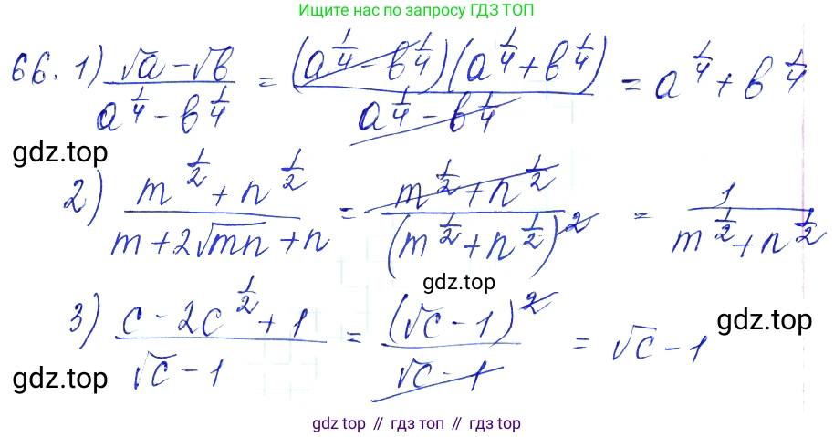 Алгебра, 10-11 класс Учебник, авторы: Алимов Шавкат Арифджанович, Колягин Юрий Михайлович, Ткачева Мария Владимировна, Федорова Надежда Евгеньевна, Шабунин Михаил Иванович, издательство Просвещение, Москва, 2014, страница 32, номер 66, Решение 6