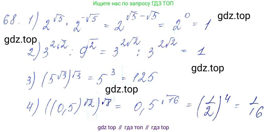 Алгебра, 10-11 класс Учебник, авторы: Алимов Шавкат Арифджанович, Колягин Юрий Михайлович, Ткачева Мария Владимировна, Федорова Надежда Евгеньевна, Шабунин Михаил Иванович, издательство Просвещение, Москва, 2014, страница 32, номер 68, Решение 6