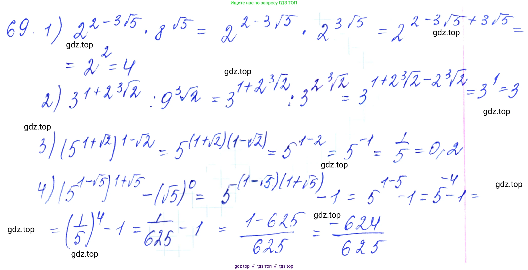 Алгебра, 10-11 класс Учебник, авторы: Алимов Шавкат Арифджанович, Колягин Юрий Михайлович, Ткачева Мария Владимировна, Федорова Надежда Евгеньевна, Шабунин Михаил Иванович, издательство Просвещение, Москва, 2014, страница 32, номер 69, Решение 6