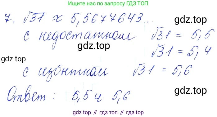 Алгебра, 10-11 класс Учебник, авторы: Алимов Шавкат Арифджанович, Колягин Юрий Михайлович, Ткачева Мария Владимировна, Федорова Надежда Евгеньевна, Шабунин Михаил Иванович, издательство Просвещение, Москва, 2014, страница 10, номер 7, Решение 6