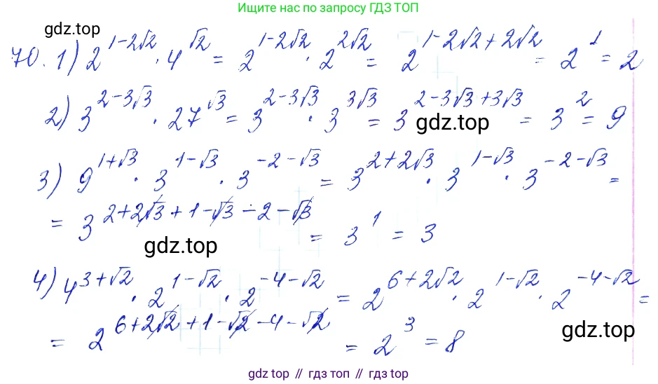 Алгебра, 10-11 класс Учебник, авторы: Алимов Шавкат Арифджанович, Колягин Юрий Михайлович, Ткачева Мария Владимировна, Федорова Надежда Евгеньевна, Шабунин Михаил Иванович, издательство Просвещение, Москва, 2014, страница 32, номер 70, Решение 6