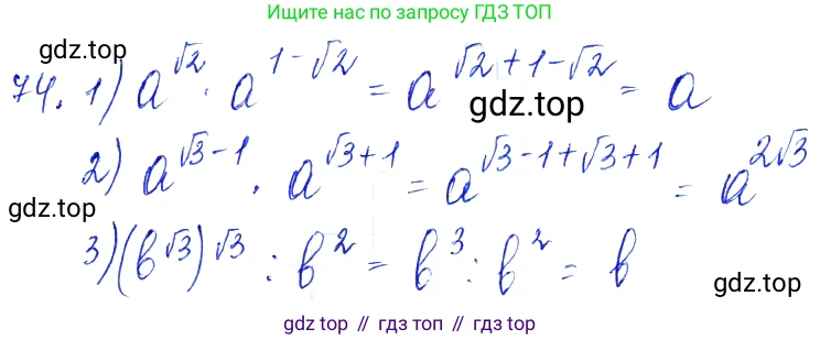 Алгебра, 10-11 класс Учебник, авторы: Алимов Шавкат Арифджанович, Колягин Юрий Михайлович, Ткачева Мария Владимировна, Федорова Надежда Евгеньевна, Шабунин Михаил Иванович, издательство Просвещение, Москва, 2014, страница 33, номер 74, Решение 6