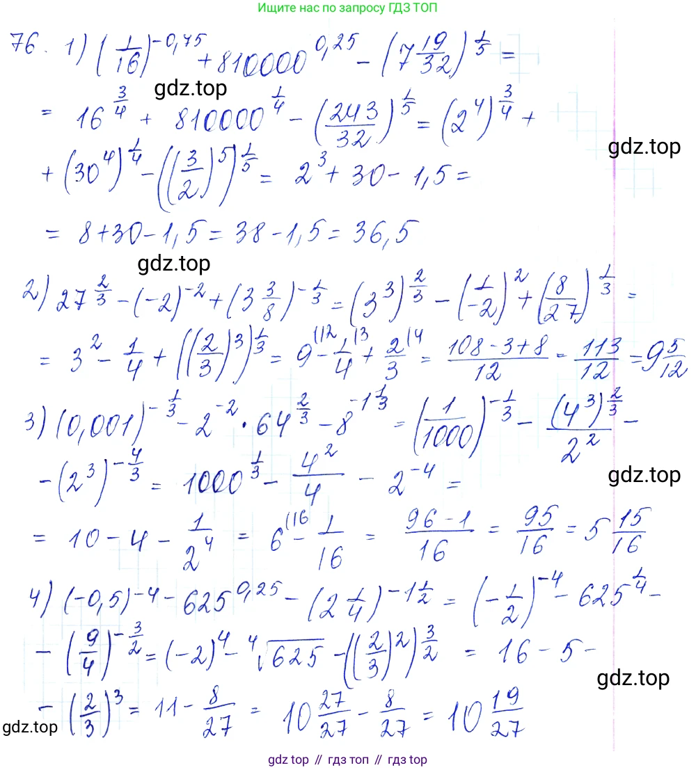 Алгебра, 10-11 класс Учебник, авторы: Алимов Шавкат Арифджанович, Колягин Юрий Михайлович, Ткачева Мария Владимировна, Федорова Надежда Евгеньевна, Шабунин Михаил Иванович, издательство Просвещение, Москва, 2014, страница 33, номер 76, Решение 6