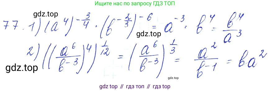 Алгебра, 10-11 класс Учебник, авторы: Алимов Шавкат Арифджанович, Колягин Юрий Михайлович, Ткачева Мария Владимировна, Федорова Надежда Евгеньевна, Шабунин Михаил Иванович, издательство Просвещение, Москва, 2014, страница 33, номер 77, Решение 6