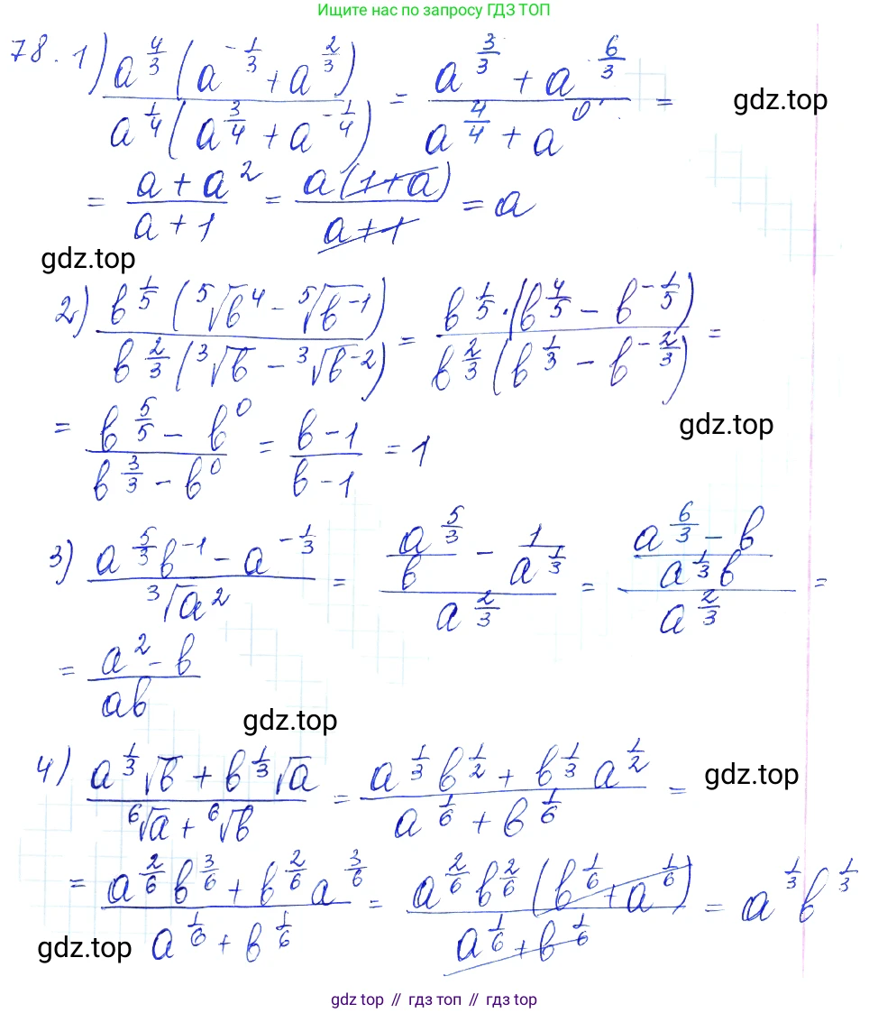Алгебра, 10-11 класс Учебник, авторы: Алимов Шавкат Арифджанович, Колягин Юрий Михайлович, Ткачева Мария Владимировна, Федорова Надежда Евгеньевна, Шабунин Михаил Иванович, издательство Просвещение, Москва, 2014, страница 33, номер 78, Решение 6