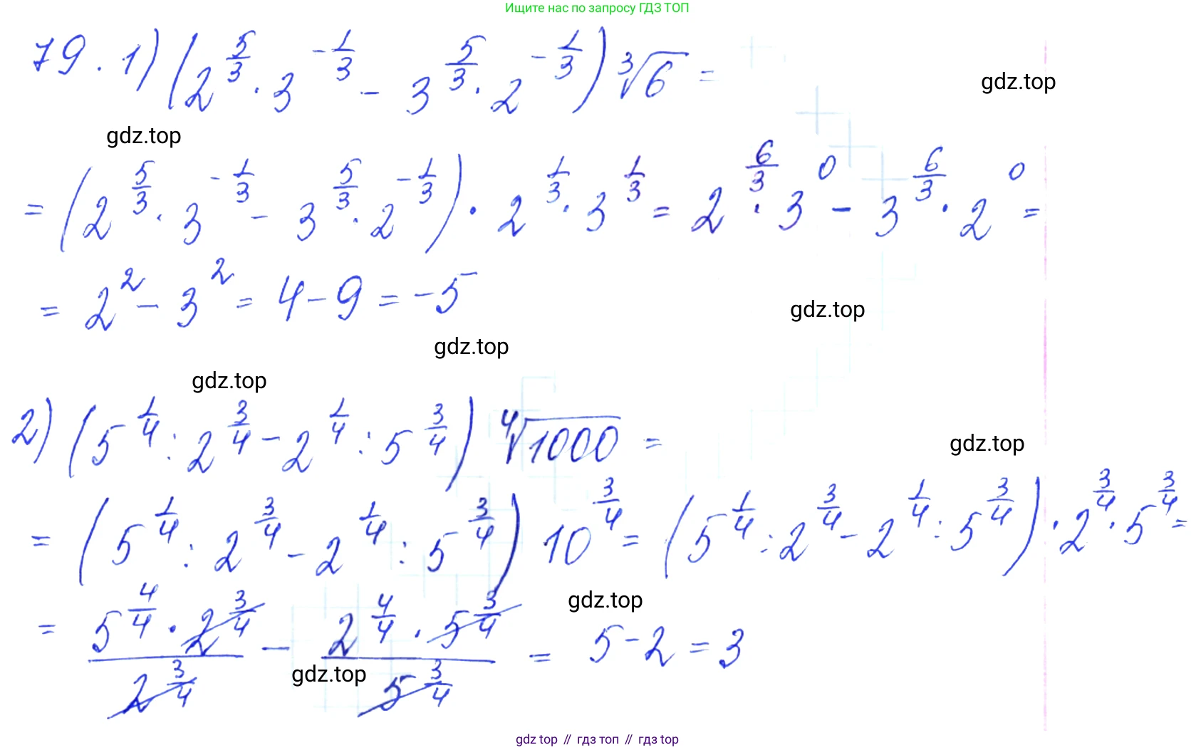 Алгебра, 10-11 класс Учебник, авторы: Алимов Шавкат Арифджанович, Колягин Юрий Михайлович, Ткачева Мария Владимировна, Федорова Надежда Евгеньевна, Шабунин Михаил Иванович, издательство Просвещение, Москва, 2014, страница 33, номер 79, Решение 6