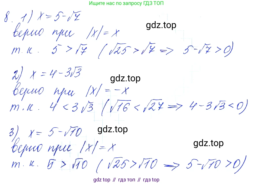 Алгебра, 10-11 класс Учебник, авторы: Алимов Шавкат Арифджанович, Колягин Юрий Михайлович, Ткачева Мария Владимировна, Федорова Надежда Евгеньевна, Шабунин Михаил Иванович, издательство Просвещение, Москва, 2014, страница 10, номер 8, Решение 6