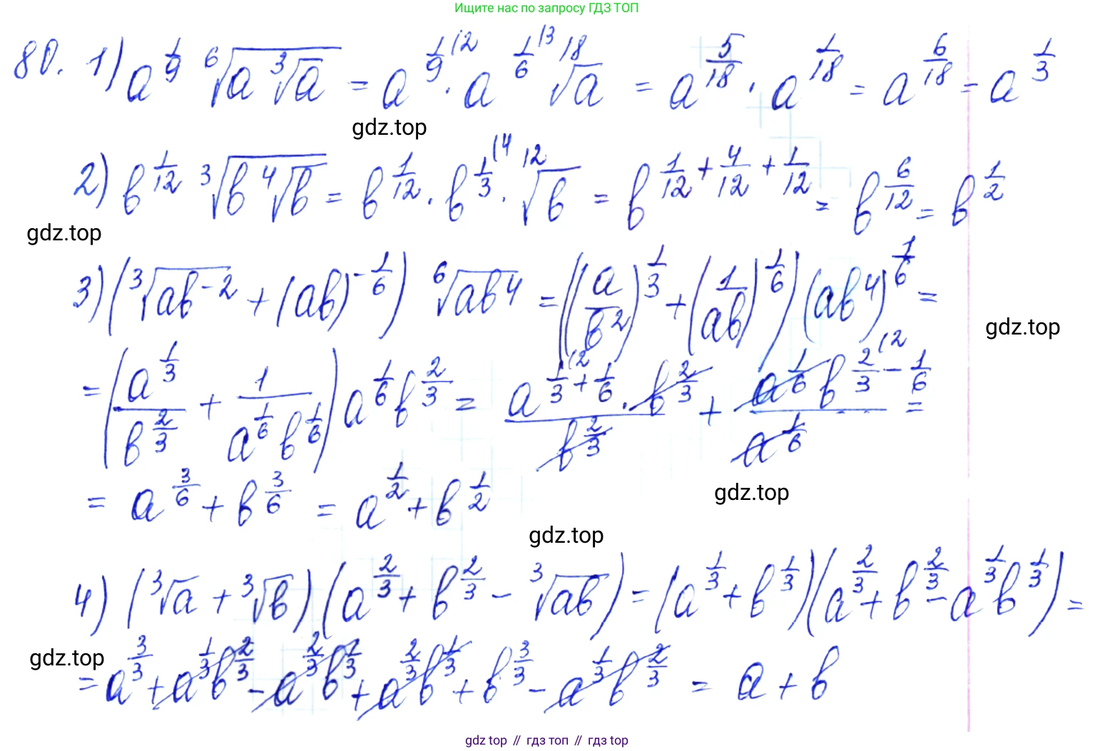 Алгебра, 10-11 класс Учебник, авторы: Алимов Шавкат Арифджанович, Колягин Юрий Михайлович, Ткачева Мария Владимировна, Федорова Надежда Евгеньевна, Шабунин Михаил Иванович, издательство Просвещение, Москва, 2014, страница 33, номер 80, Решение 6