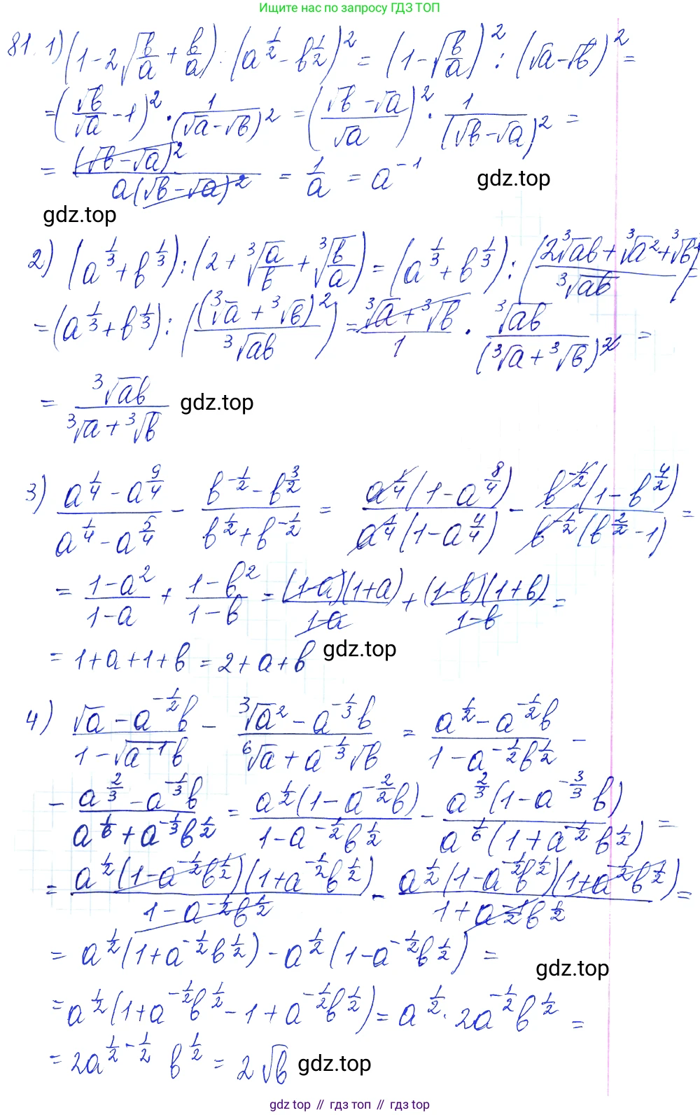 Алгебра, 10-11 класс Учебник, авторы: Алимов Шавкат Арифджанович, Колягин Юрий Михайлович, Ткачева Мария Владимировна, Федорова Надежда Евгеньевна, Шабунин Михаил Иванович, издательство Просвещение, Москва, 2014, страница 33, номер 81, Решение 6