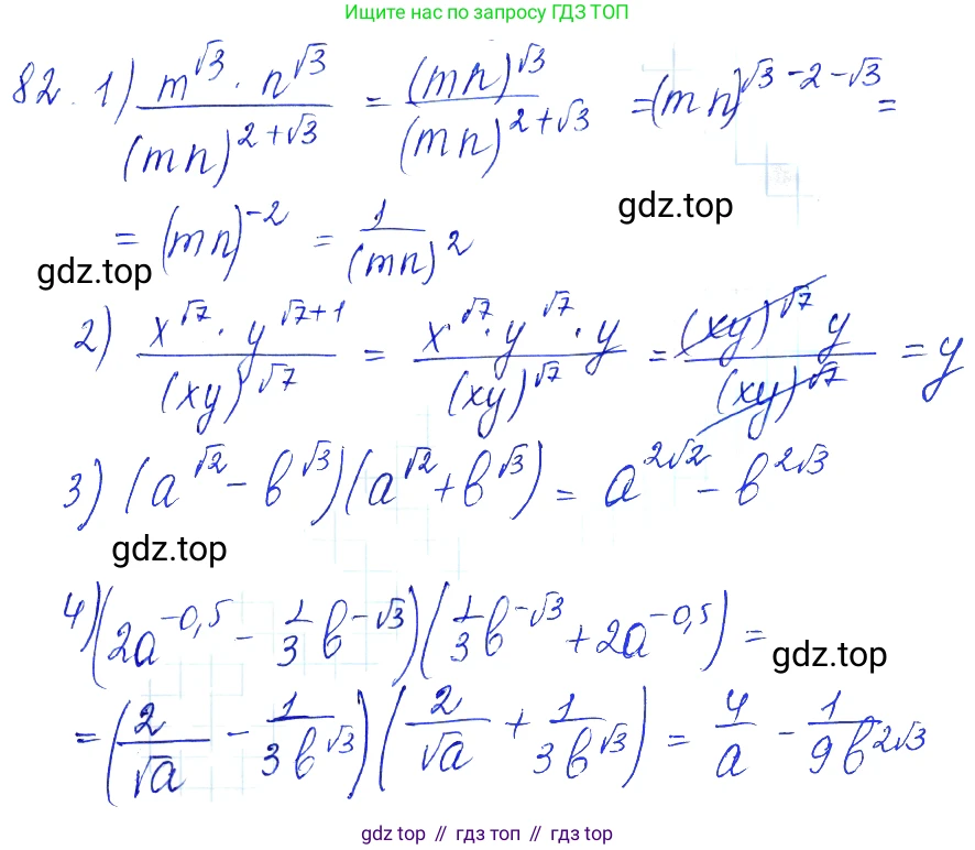 Алгебра, 10-11 класс Учебник, авторы: Алимов Шавкат Арифджанович, Колягин Юрий Михайлович, Ткачева Мария Владимировна, Федорова Надежда Евгеньевна, Шабунин Михаил Иванович, издательство Просвещение, Москва, 2014, страница 33, номер 82, Решение 6
