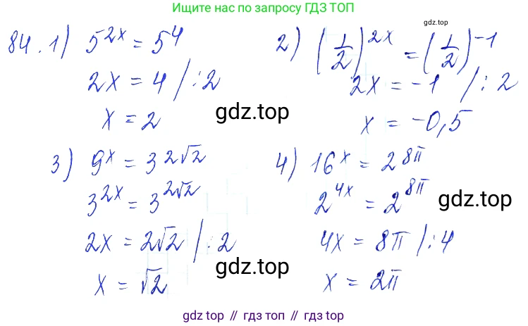 Алгебра, 10-11 класс Учебник, авторы: Алимов Шавкат Арифджанович, Колягин Юрий Михайлович, Ткачева Мария Владимировна, Федорова Надежда Евгеньевна, Шабунин Михаил Иванович, издательство Просвещение, Москва, 2014, страница 34, номер 84, Решение 6