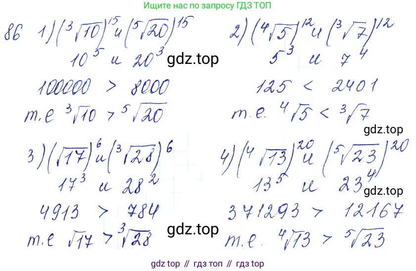 Алгебра, 10-11 класс Учебник, авторы: Алимов Шавкат Арифджанович, Колягин Юрий Михайлович, Ткачева Мария Владимировна, Федорова Надежда Евгеньевна, Шабунин Михаил Иванович, издательство Просвещение, Москва, 2014, страница 34, номер 86, Решение 6