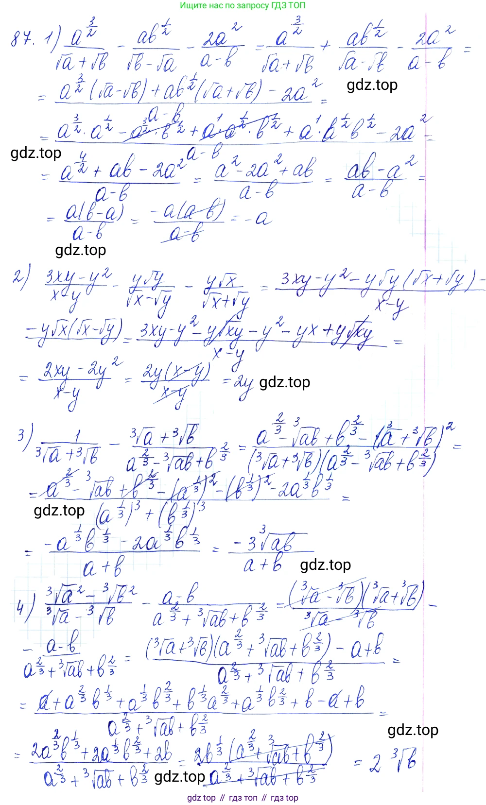 Алгебра, 10-11 класс Учебник, авторы: Алимов Шавкат Арифджанович, Колягин Юрий Михайлович, Ткачева Мария Владимировна, Федорова Надежда Евгеньевна, Шабунин Михаил Иванович, издательство Просвещение, Москва, 2014, страница 34, номер 87, Решение 6