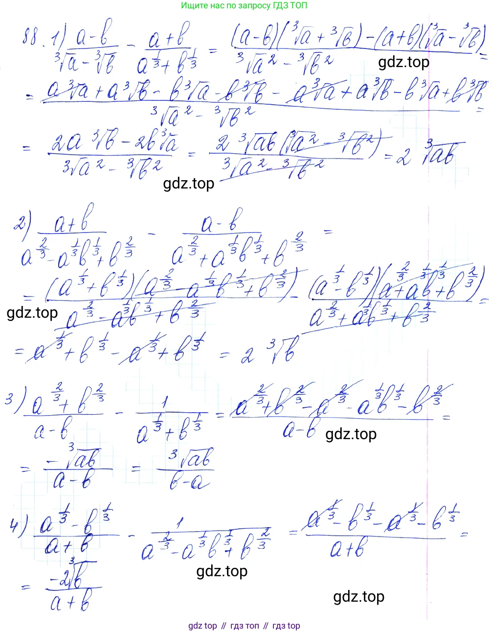 Алгебра, 10-11 класс Учебник, авторы: Алимов Шавкат Арифджанович, Колягин Юрий Михайлович, Ткачева Мария Владимировна, Федорова Надежда Евгеньевна, Шабунин Михаил Иванович, издательство Просвещение, Москва, 2014, страница 34, номер 88, Решение 6