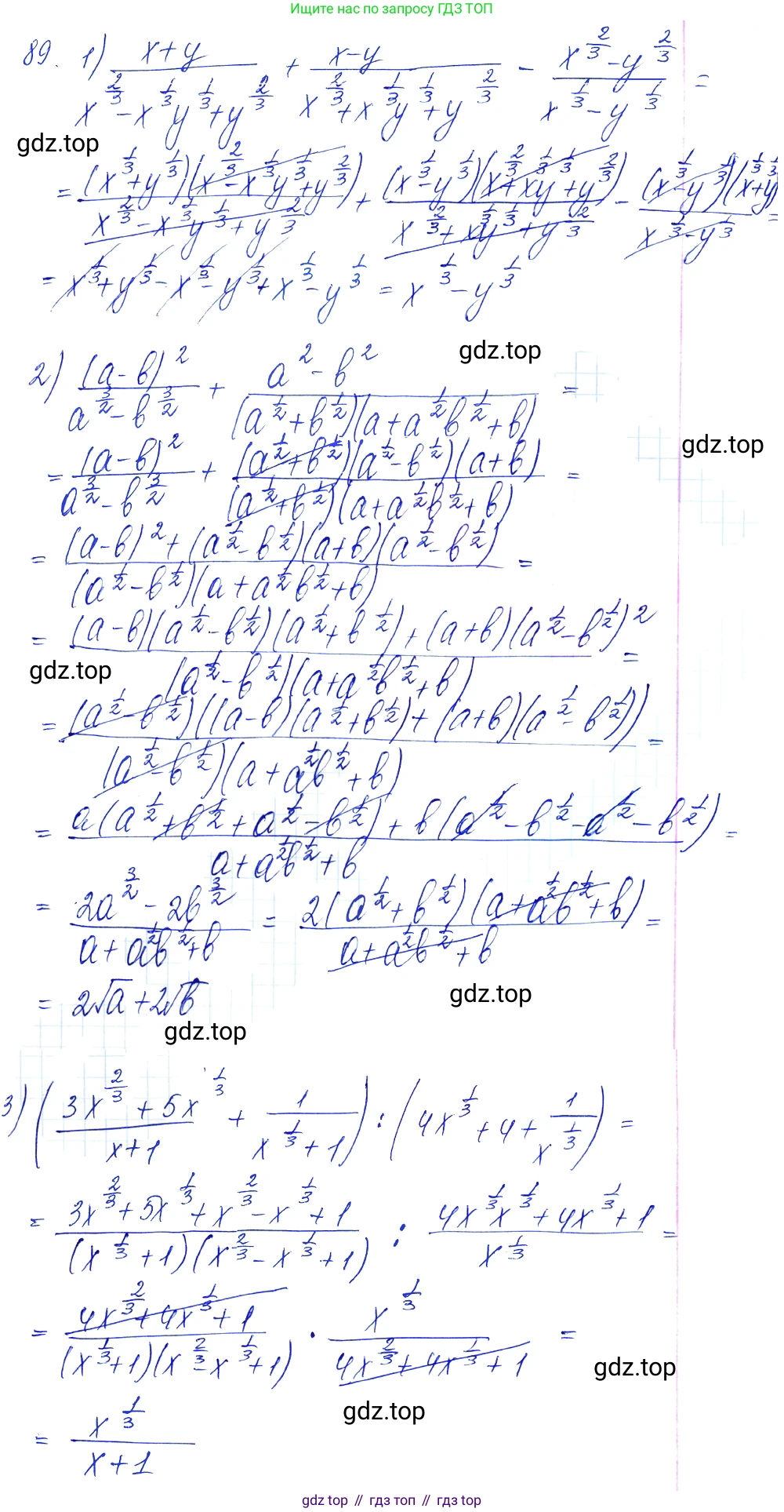 Алгебра, 10-11 класс Учебник, авторы: Алимов Шавкат Арифджанович, Колягин Юрий Михайлович, Ткачева Мария Владимировна, Федорова Надежда Евгеньевна, Шабунин Михаил Иванович, издательство Просвещение, Москва, 2014, страница 34, номер 89, Решение 6