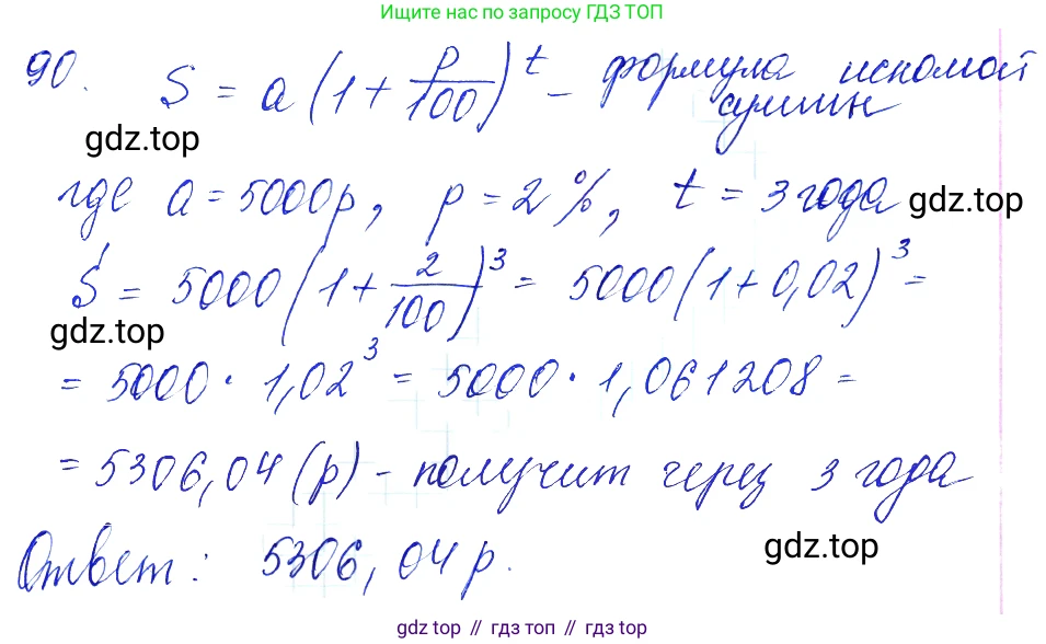 Алгебра, 10-11 класс Учебник, авторы: Алимов Шавкат Арифджанович, Колягин Юрий Михайлович, Ткачева Мария Владимировна, Федорова Надежда Евгеньевна, Шабунин Михаил Иванович, издательство Просвещение, Москва, 2014, страница 35, номер 90, Решение 6