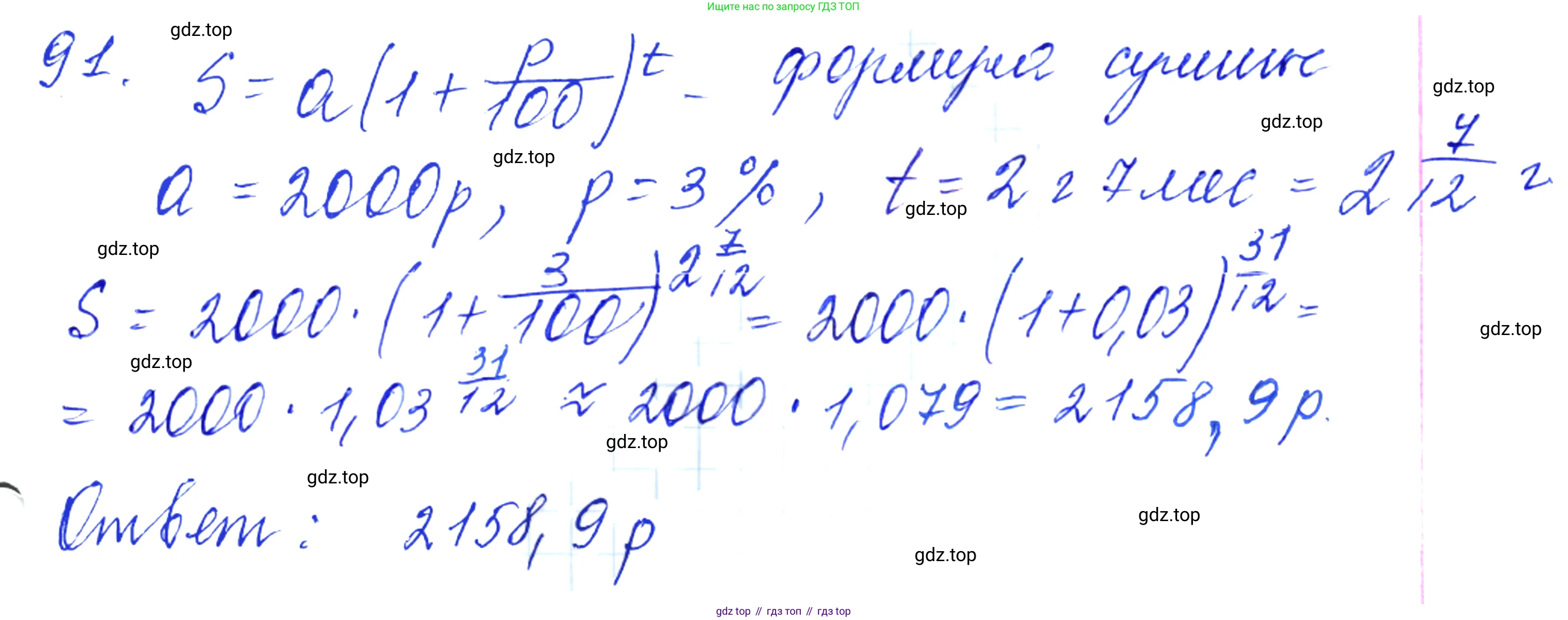 Алгебра, 10-11 класс Учебник, авторы: Алимов Шавкат Арифджанович, Колягин Юрий Михайлович, Ткачева Мария Владимировна, Федорова Надежда Евгеньевна, Шабунин Михаил Иванович, издательство Просвещение, Москва, 2014, страница 35, номер 91, Решение 6