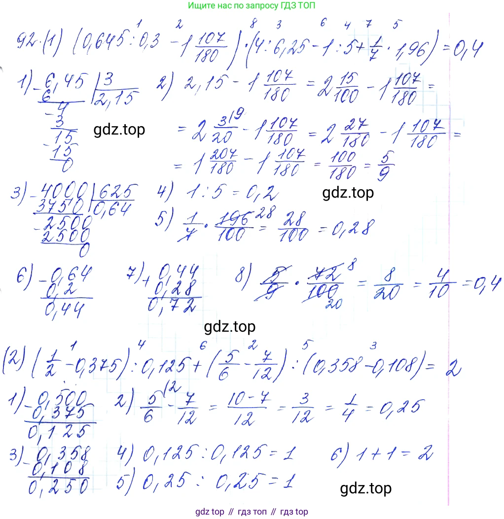 Алгебра, 10-11 класс Учебник, авторы: Алимов Шавкат Арифджанович, Колягин Юрий Михайлович, Ткачева Мария Владимировна, Федорова Надежда Евгеньевна, Шабунин Михаил Иванович, издательство Просвещение, Москва, 2014, страница 35, номер 92, Решение 6