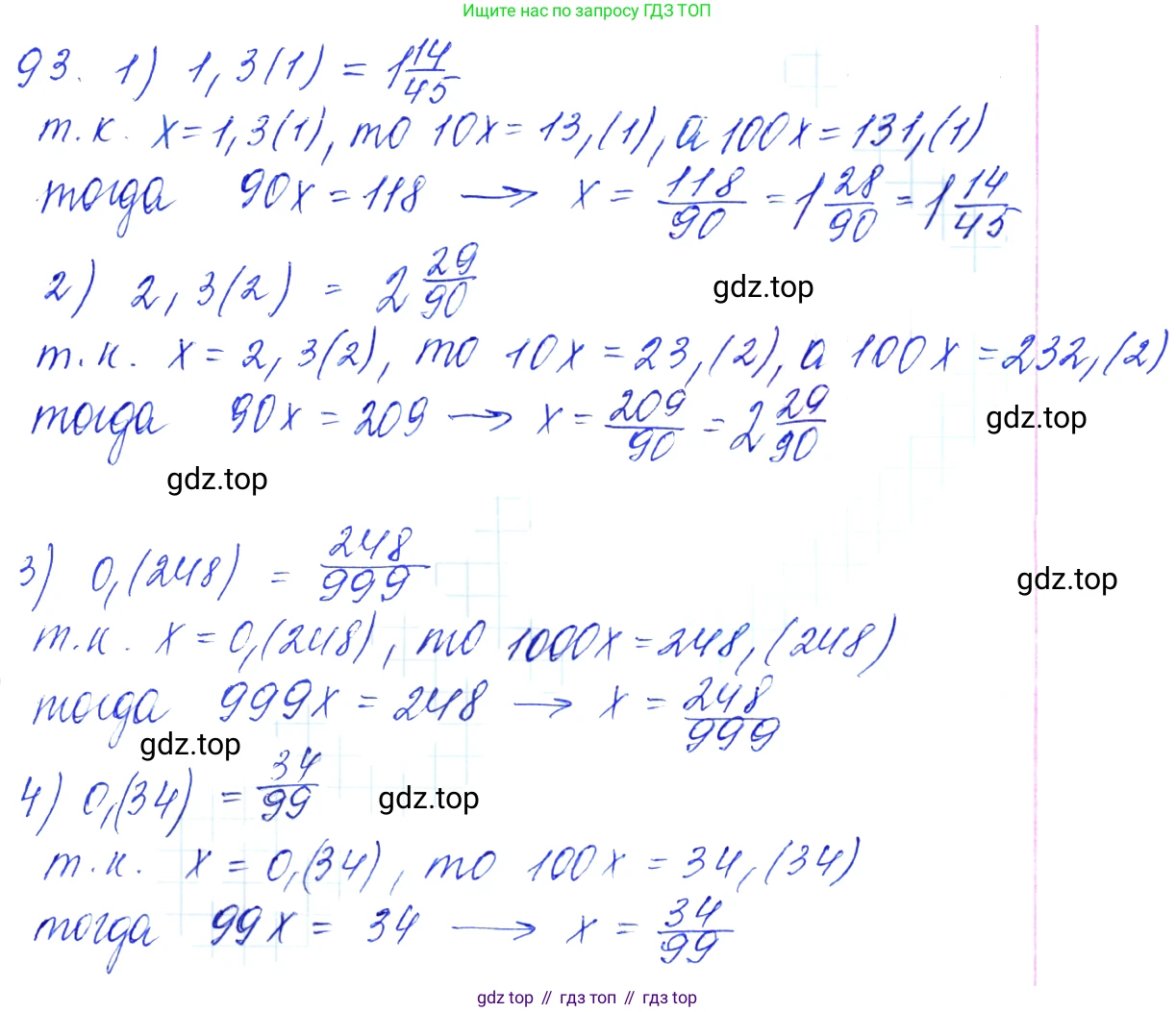 Алгебра, 10-11 класс Учебник, авторы: Алимов Шавкат Арифджанович, Колягин Юрий Михайлович, Ткачева Мария Владимировна, Федорова Надежда Евгеньевна, Шабунин Михаил Иванович, издательство Просвещение, Москва, 2014, страница 35, номер 93, Решение 6