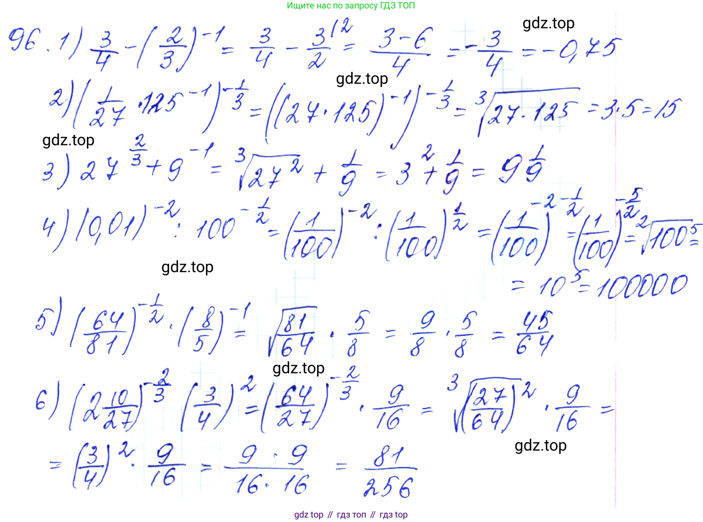 Алгебра, 10-11 класс Учебник, авторы: Алимов Шавкат Арифджанович, Колягин Юрий Михайлович, Ткачева Мария Владимировна, Федорова Надежда Евгеньевна, Шабунин Михаил Иванович, издательство Просвещение, Москва, 2014, страница 35, номер 96, Решение 6