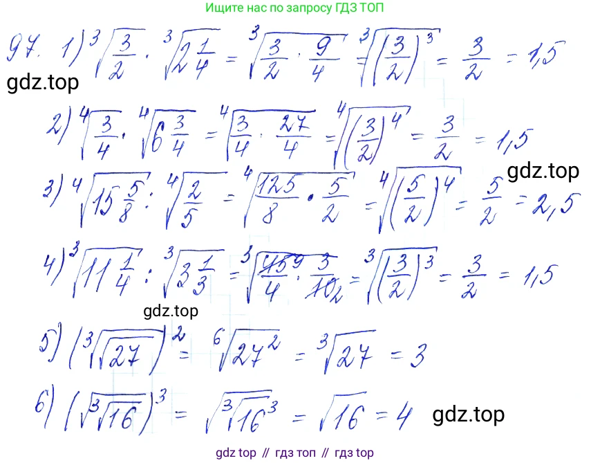 Алгебра, 10-11 класс Учебник, авторы: Алимов Шавкат Арифджанович, Колягин Юрий Михайлович, Ткачева Мария Владимировна, Федорова Надежда Евгеньевна, Шабунин Михаил Иванович, издательство Просвещение, Москва, 2014, страница 36, номер 97, Решение 6