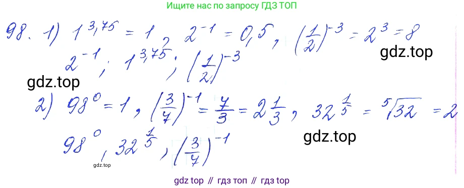 Алгебра, 10-11 класс Учебник, авторы: Алимов Шавкат Арифджанович, Колягин Юрий Михайлович, Ткачева Мария Владимировна, Федорова Надежда Евгеньевна, Шабунин Михаил Иванович, издательство Просвещение, Москва, 2014, страница 36, номер 98, Решение 6