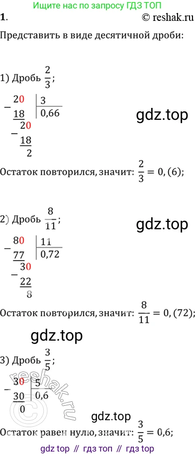 Алгебра, 10-11 класс Учебник, авторы: Алимов Шавкат Арифджанович, Колягин Юрий Михайлович, Ткачева Мария Владимировна, Федорова Надежда Евгеньевна, Шабунин Михаил Иванович, издательство Просвещение, Москва, 2014, страница 6, номер 1, Решение 7