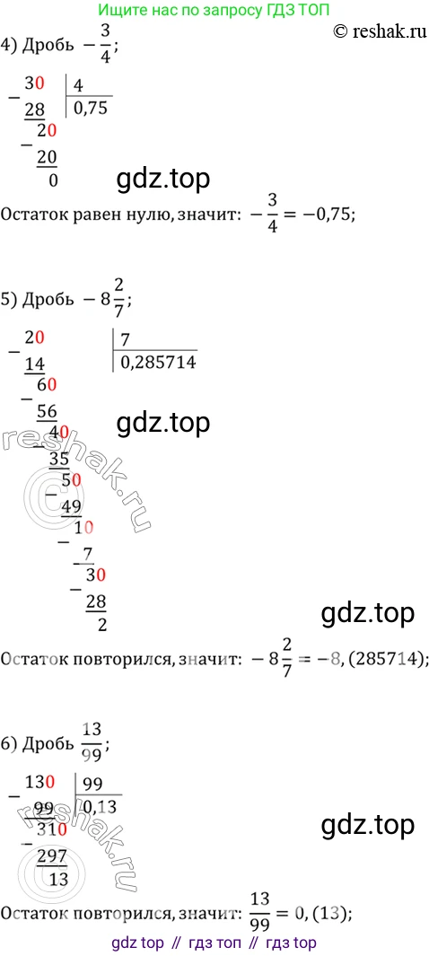 Алгебра, 10-11 класс Учебник, авторы: Алимов Шавкат Арифджанович, Колягин Юрий Михайлович, Ткачева Мария Владимировна, Федорова Надежда Евгеньевна, Шабунин Михаил Иванович, издательство Просвещение, Москва, 2014, страница 6, номер 1, Решение 7 (продолжение 2)