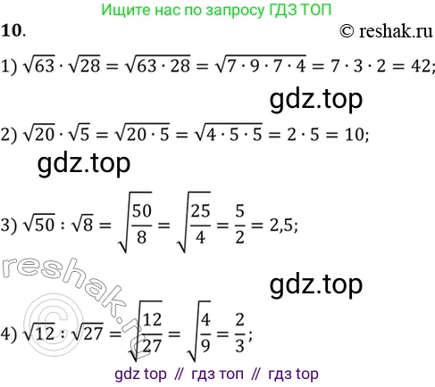 Алгебра, 10-11 класс Учебник, авторы: Алимов Шавкат Арифджанович, Колягин Юрий Михайлович, Ткачева Мария Владимировна, Федорова Надежда Евгеньевна, Шабунин Михаил Иванович, издательство Просвещение, Москва, 2014, страница 10, номер 10, Решение 7
