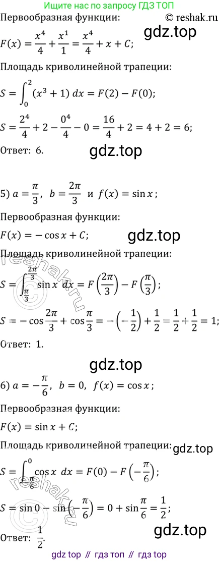 Алгебра, 10-11 класс Учебник, авторы: Алимов Шавкат Арифджанович, Колягин Юрий Михайлович, Ткачева Мария Владимировна, Федорова Надежда Евгеньевна, Шабунин Михаил Иванович, издательство Просвещение, Москва, 2014, страница 301, номер 1000, Решение 7 (продолжение 2)