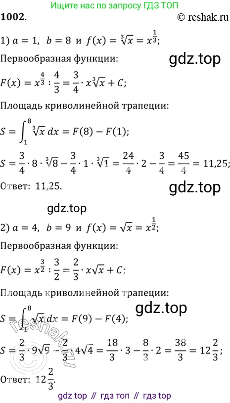 Алгебра, 10-11 класс Учебник, авторы: Алимов Шавкат Арифджанович, Колягин Юрий Михайлович, Ткачева Мария Владимировна, Федорова Надежда Евгеньевна, Шабунин Михаил Иванович, издательство Просвещение, Москва, 2014, страница 301, номер 1002, Решение 7