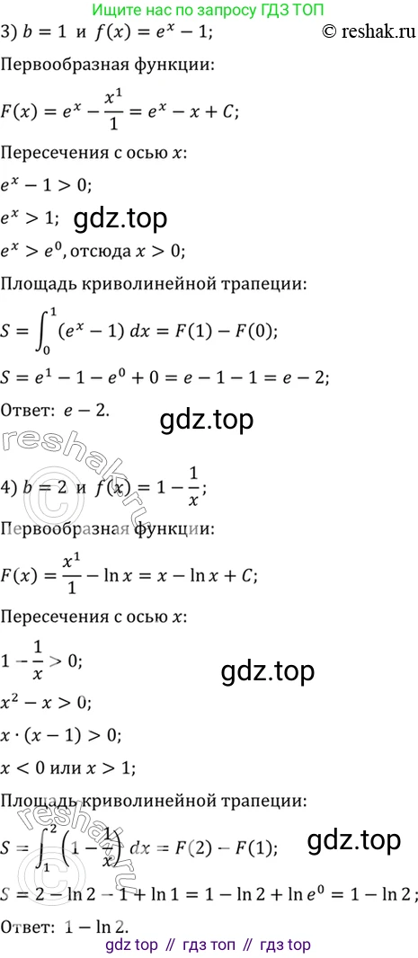 Алгебра, 10-11 класс Учебник, авторы: Алимов Шавкат Арифджанович, Колягин Юрий Михайлович, Ткачева Мария Владимировна, Федорова Надежда Евгеньевна, Шабунин Михаил Иванович, издательство Просвещение, Москва, 2014, страница 301, номер 1003, Решение 7 (продолжение 2)