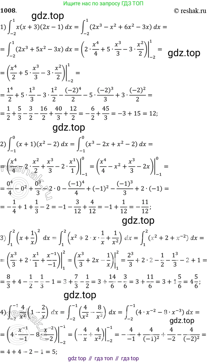 Алгебра, 10-11 класс Учебник, авторы: Алимов Шавкат Арифджанович, Колягин Юрий Михайлович, Ткачева Мария Владимировна, Федорова Надежда Евгеньевна, Шабунин Михаил Иванович, издательство Просвещение, Москва, 2014, страница 304, номер 1008, Решение 7