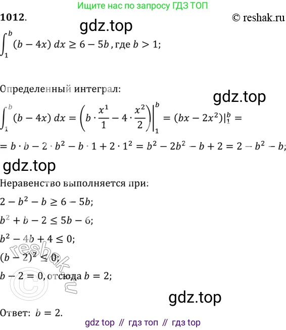 Алгебра, 10-11 класс Учебник, авторы: Алимов Шавкат Арифджанович, Колягин Юрий Михайлович, Ткачева Мария Владимировна, Федорова Надежда Евгеньевна, Шабунин Михаил Иванович, издательство Просвещение, Москва, 2014, страница 304, номер 1012, Решение 7