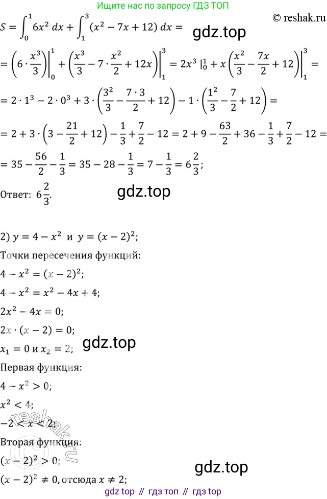 Алгебра, 10-11 класс Учебник, авторы: Алимов Шавкат Арифджанович, Колягин Юрий Михайлович, Ткачева Мария Владимировна, Федорова Надежда Евгеньевна, Шабунин Михаил Иванович, издательство Просвещение, Москва, 2014, страница 308, номер 1018, Решение 7 (продолжение 2)