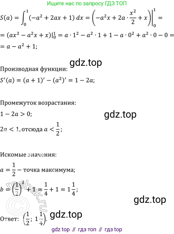 Алгебра, 10-11 класс Учебник, авторы: Алимов Шавкат Арифджанович, Колягин Юрий Михайлович, Ткачева Мария Владимировна, Федорова Надежда Евгеньевна, Шабунин Михаил Иванович, издательство Просвещение, Москва, 2014, страница 309, номер 1024, Решение 7 (продолжение 2)